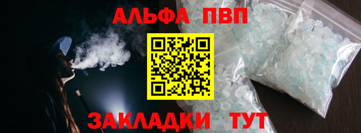 Владимир  цена наркотик  Вход с VPN  А ПВП Crystall  A-PVP VHQ  Alpha PVP Соль 