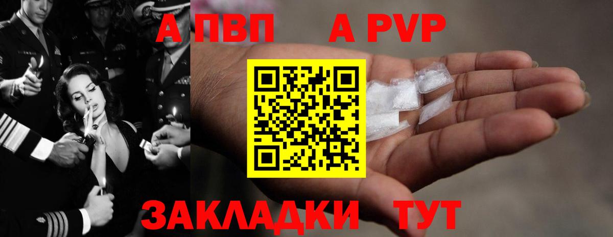 Alpha-PVP СК КРИС Владимир