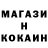 КОКАИН Fish Scale Kob_RON