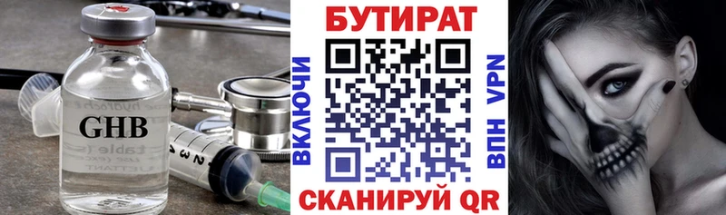 Бутират бутик Владимир