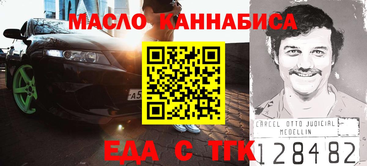 Cannafood конопля  Вход с VPN  Владимир 