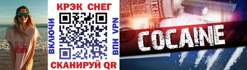 КОКАИН 97%  блэк спрут ТОР  Владимир 