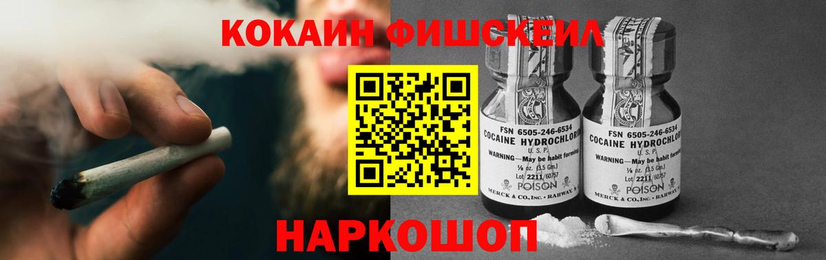 Владимир  где купить наркотик  Вход с VPN  Кокаин FishScale  КОКАИН VHQ 