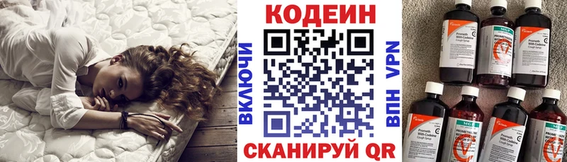 Codein напиток Lean (лин)  Владимир 