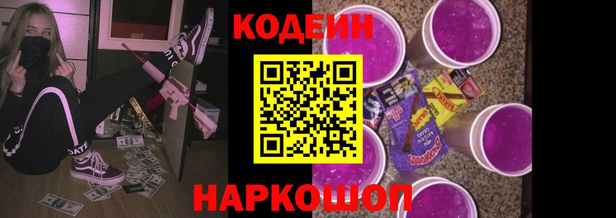 Владимир  Кодеин напиток Lean (лин)  Codein напиток Lean (лин)  Вход с VPN 