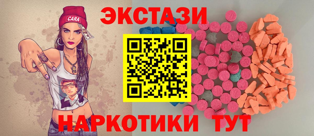 ЭКСТАЗИ  Ecstasy mix  Вход с VPN    ссылка  ЭКСТАЗИ 280мг  Владимир 