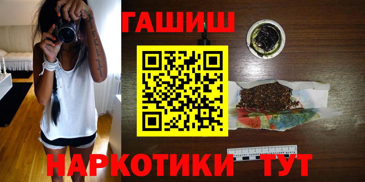 ГАШ Ice-O-Lator  Гашиш гарик  Владимир  купить наркоту  Вход с VPN 