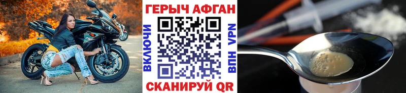MEGA как войти  Владимир  ГЕРОИН Афган 