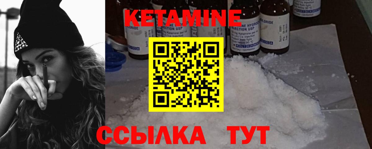 КЕТАМИН ketamine Владимир