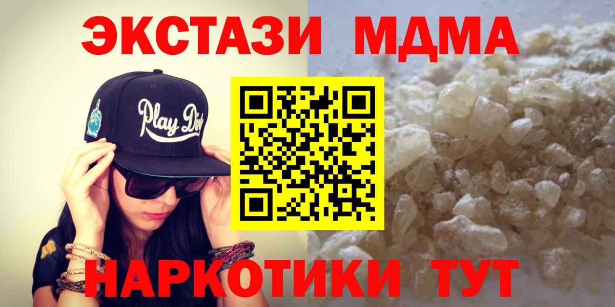 Владимир  МДМА кристаллы  Вход с VPN  МДМА  MDMA VHQ 