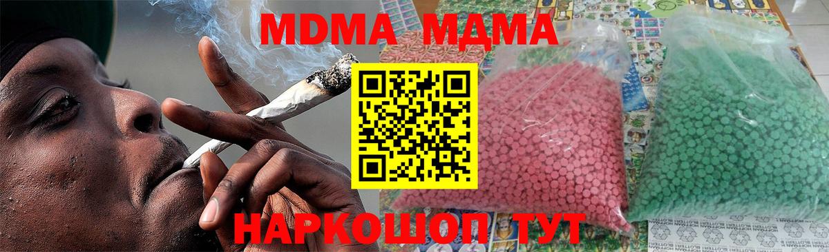 МДМА молли Владимир