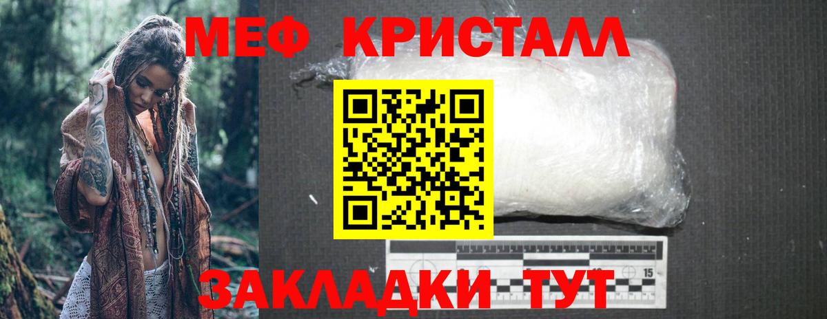 Меф mephedrone  МЯУ-МЯУ VHQ  Владимир  Меф  Вход с VPN 