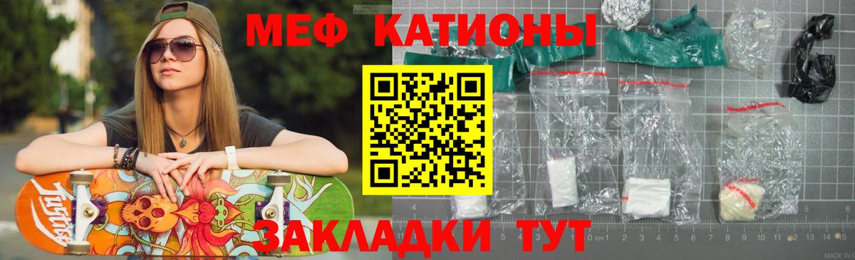Меф мяу мяу кристаллы Владимир