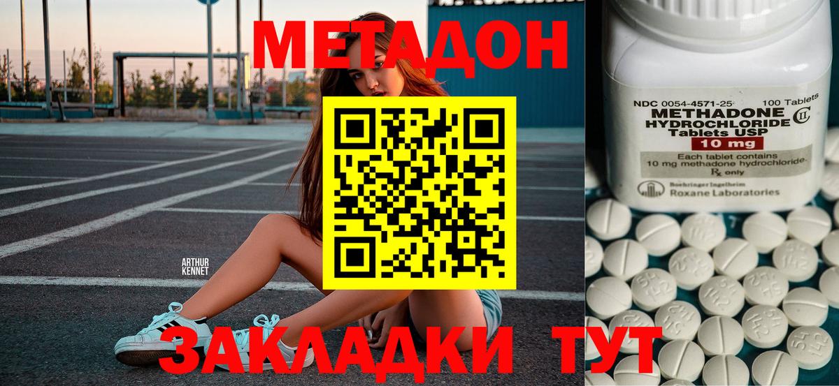 Владимир  ссылка на мегу ТОР  Вход с VPN  МЕТАДОН кристалл 