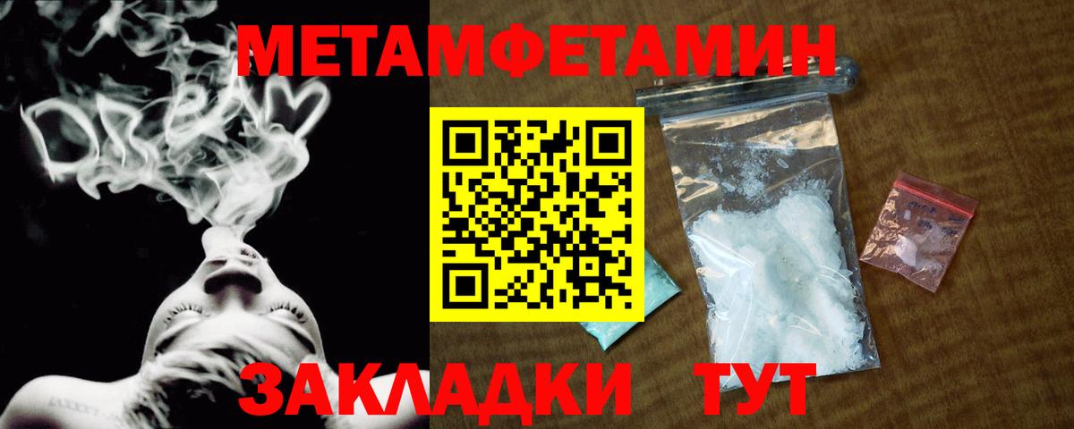 Метамфетамин винт Владимир