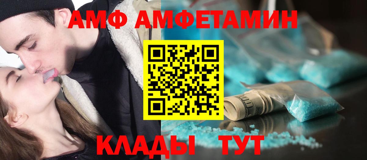 Метамфетамин  Первитин винт  Вход с VPN  Владимир 