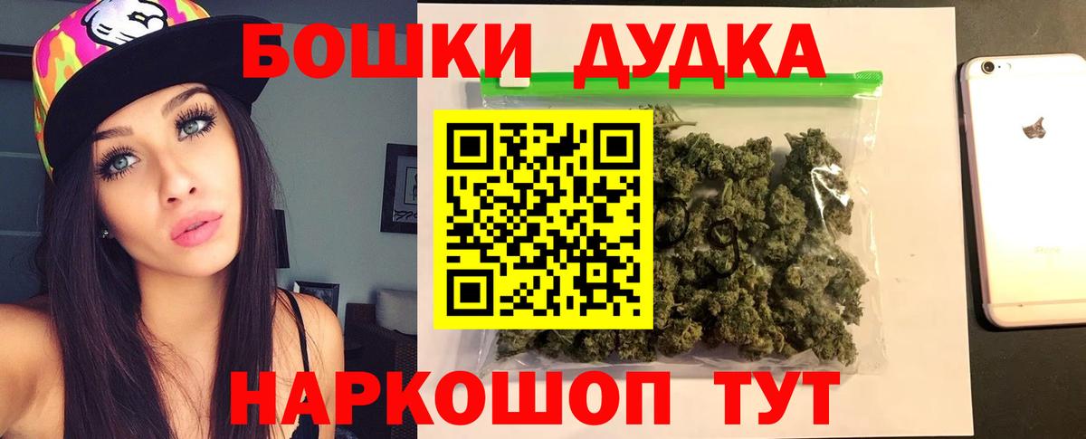 Владимир  Конопля White Widow  Вход с VPN  Бошки Шишки Amnesia  Конопля индика 